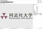 DOSHISHA UNIVERSITY Embroidery File 6 size