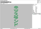 Japanesetext 01 Embroidery File 6 sizes