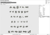 TAMIL ALPHABETS HIGH Embroidery File 6 size