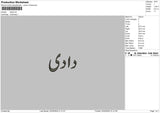 Arabic 0102 Embroidery File 6 sizes