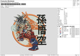 Dragon Circle Embroidery File 6 sizes