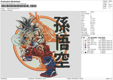 Dragon Circle Embroidery File 6 sizes