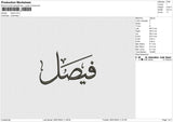 Faisal Embroidery File 6 size