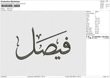 Faisal Embroidery File 6 size