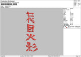 Kanjitext 2911 Embroidery File 6 sizes