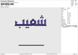 Syu'aib Embroidery File 6 size