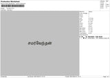 Text0801 Embroidery File 6 sizes